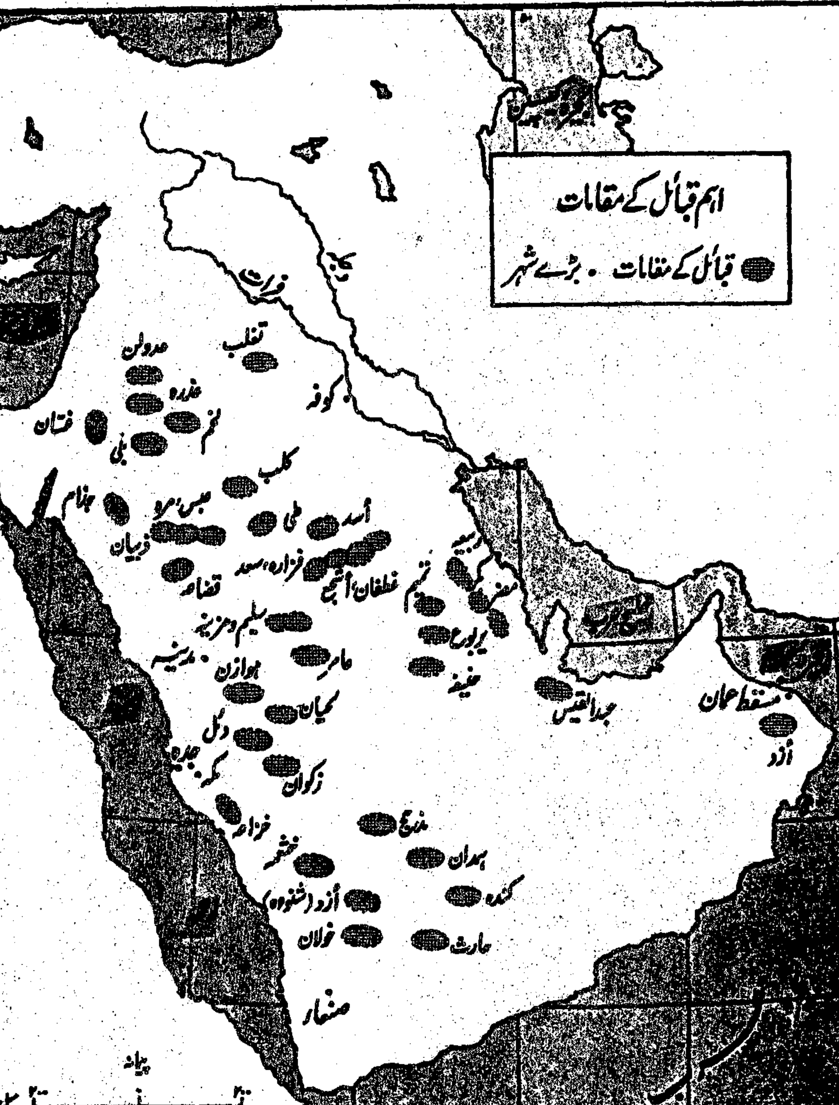 اہم قبائل کے مقامات