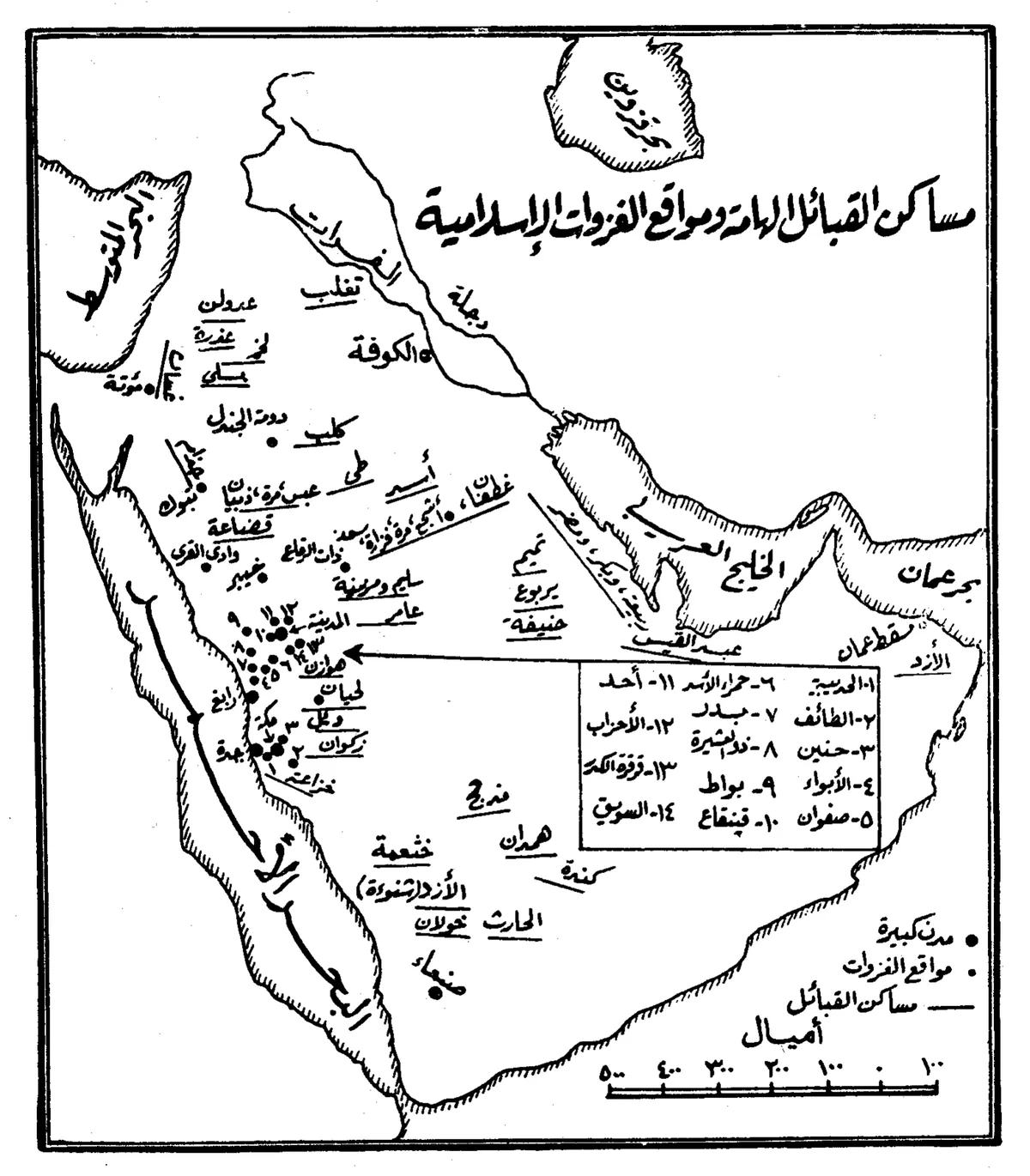 Map of Arabia from the author’s Arabic edition showing the homelands of the major Arab tribes and the sites of the early Islamic campaigns, including Badr, Uhud, the Trench, Hunayn, Ta’if and al-Hudaybiyah