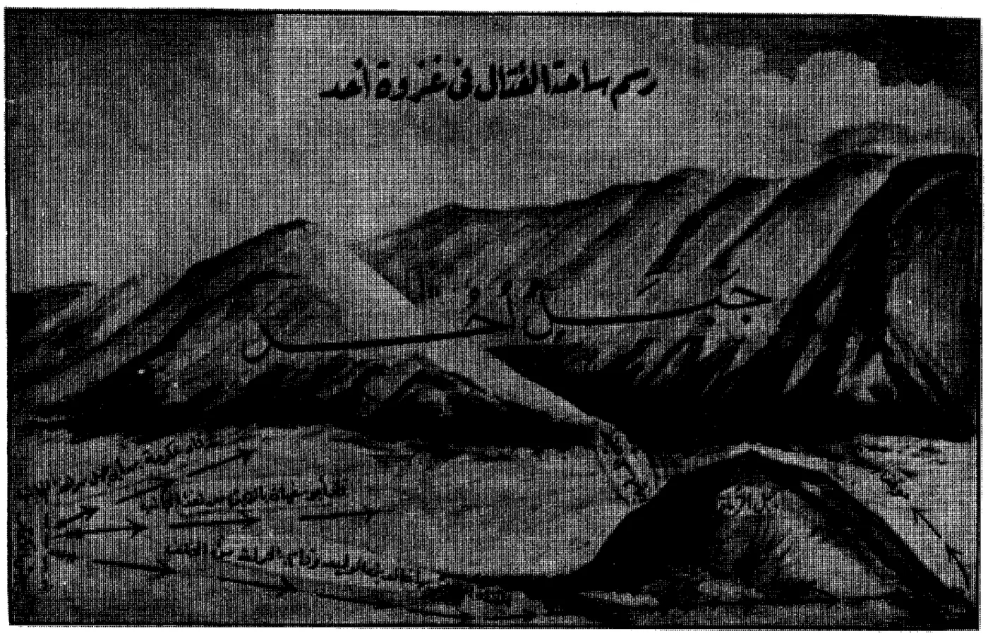 Drawing of the battlefield of Uhud from the author’s Arabic edition, showing Mount Uhud behind, the archers’ hill in front, and arrows marking the movements of the two armies